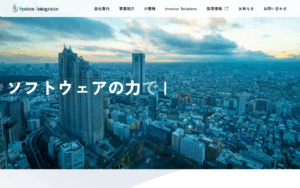 株式会社システムインテグレータ