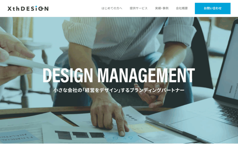 株式会社ゼクスデザイン