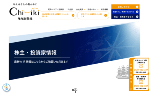 株式会社地域新聞社