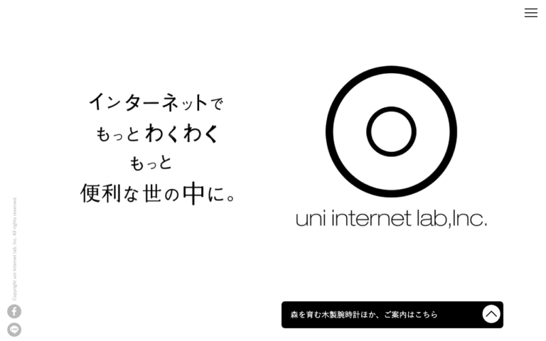 ユニインターネットラボ株式会社