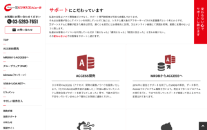 株式会社ビジネスコンピュータ