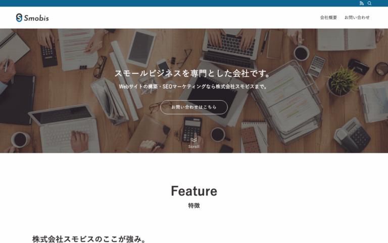 株式会社スモビス