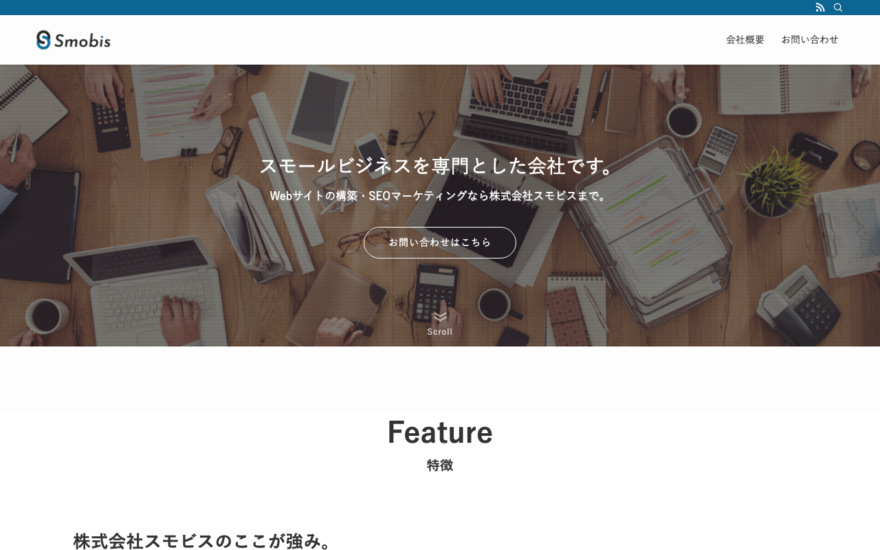 株式会社スモビス