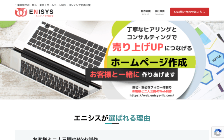 エニシス合同会社