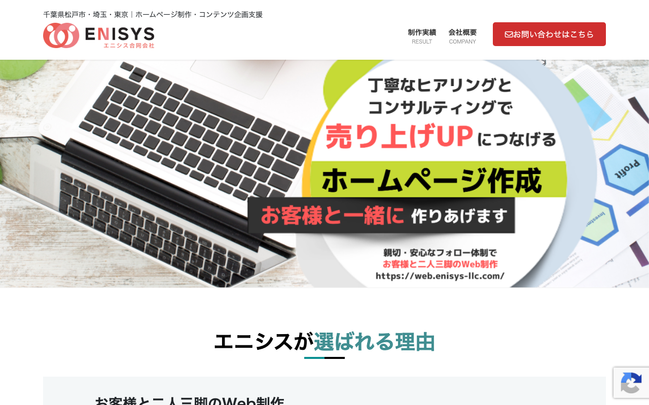 エニシス合同会社