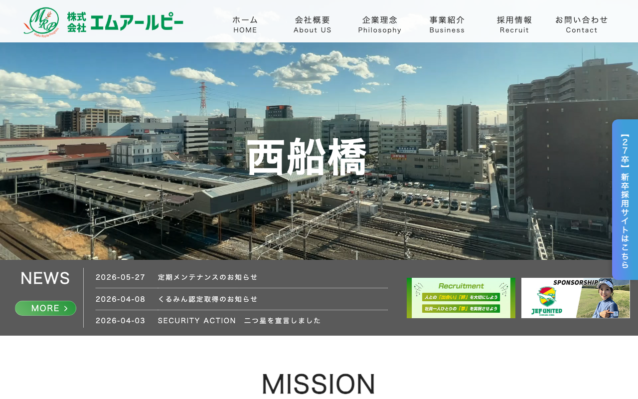 株式会社エムアールピー