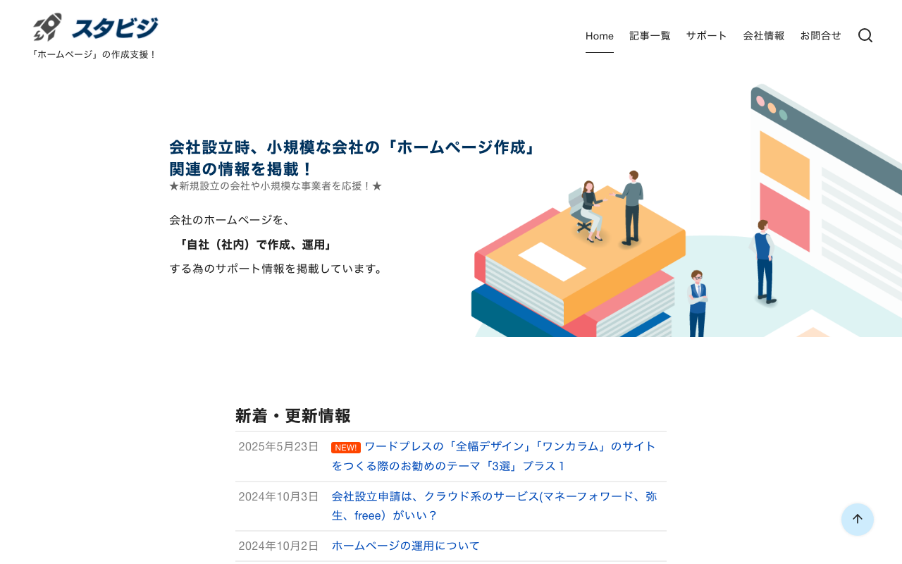 株式会社クラスイエ