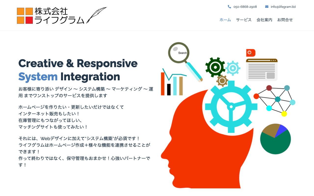 株式会社ライフグラム