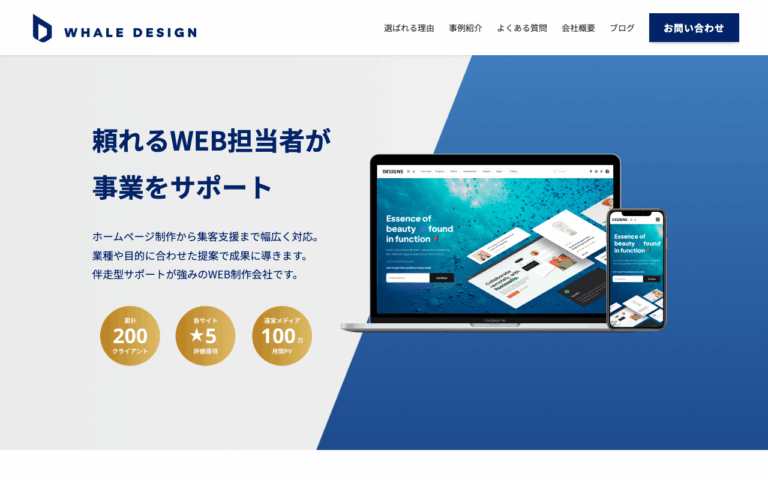 合同会社ホエールデザイン
