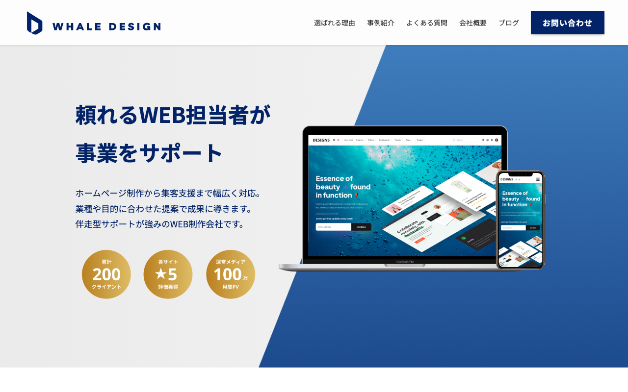 合同会社ホエールデザイン