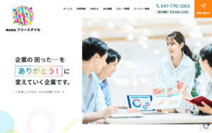 株式会社フリースタイル