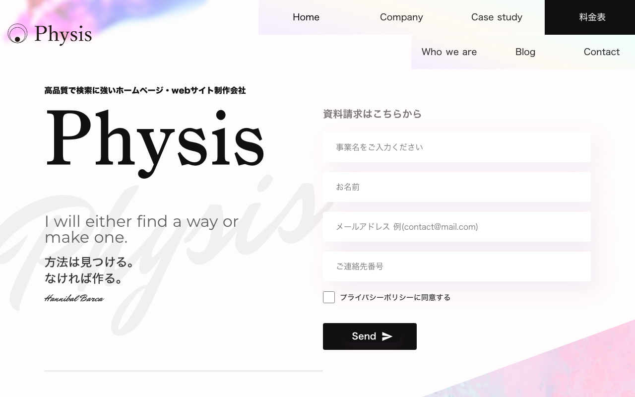 フュシス合同会社