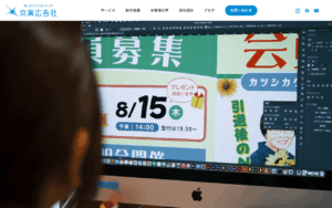 株式会社京葉広告社