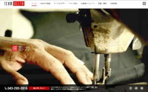 株式会社チームデルタ