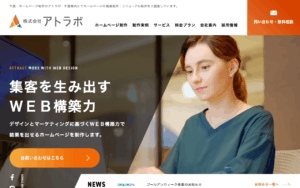 株式会社アトラボ