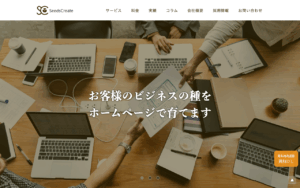 株式会社シーズ・クリエイト