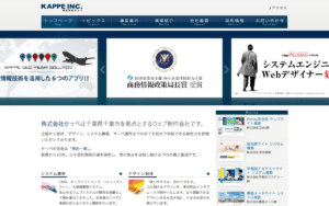 株式会社かっぺ