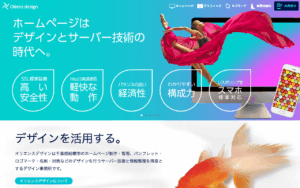 オリエンスデザイン