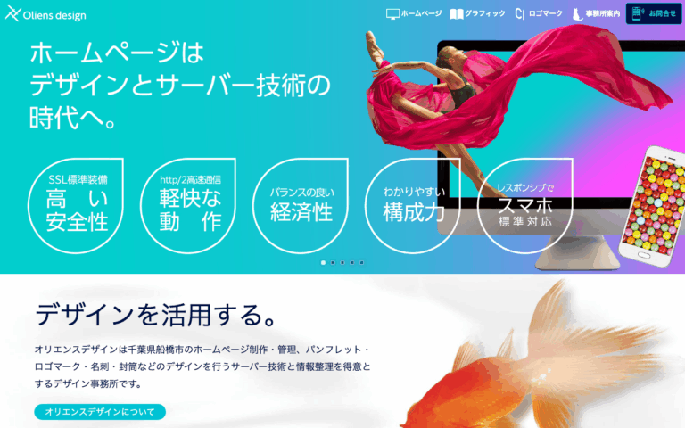 オリエンスデザイン