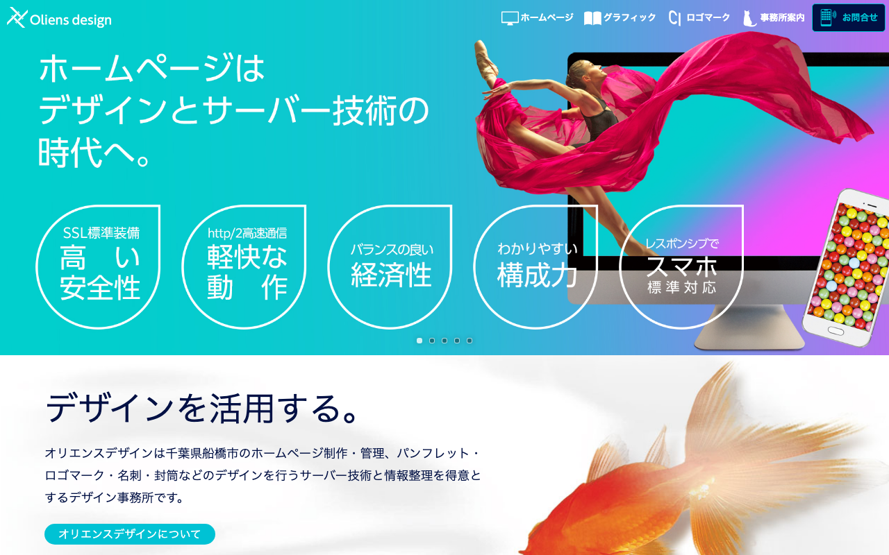 オリエンスデザイン