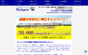 ネットピア