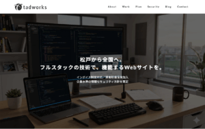 タドワークス