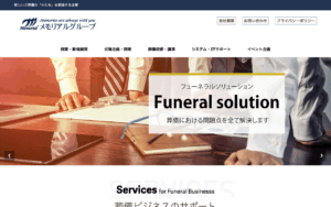 株式会社メモリアルグループ