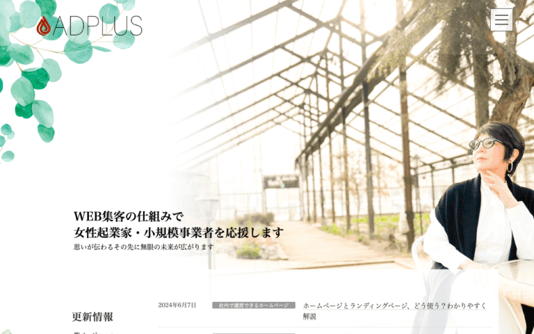 株式会社アドプラス