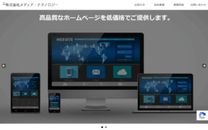 株式会社メディア・テクノロジー