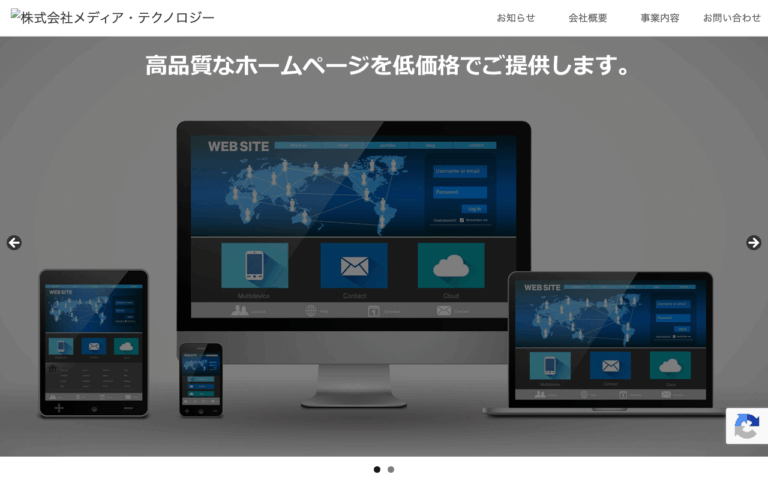 株式会社メディア・テクノロジー