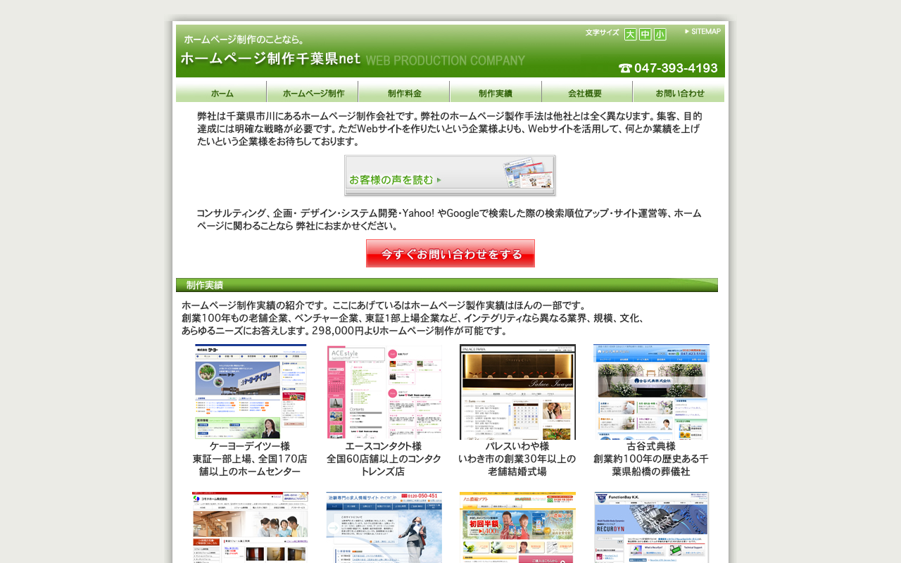 株式会社インテグリティ