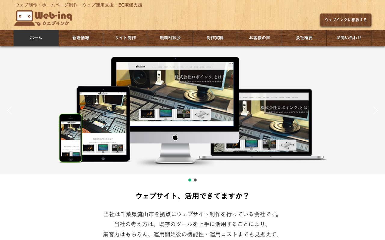 株式会社ロボインク．