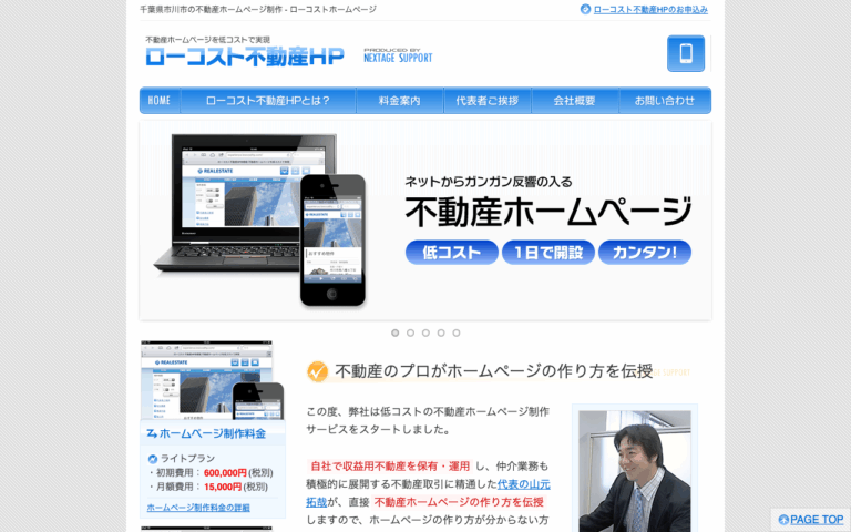 株式会社ネクステージサポート