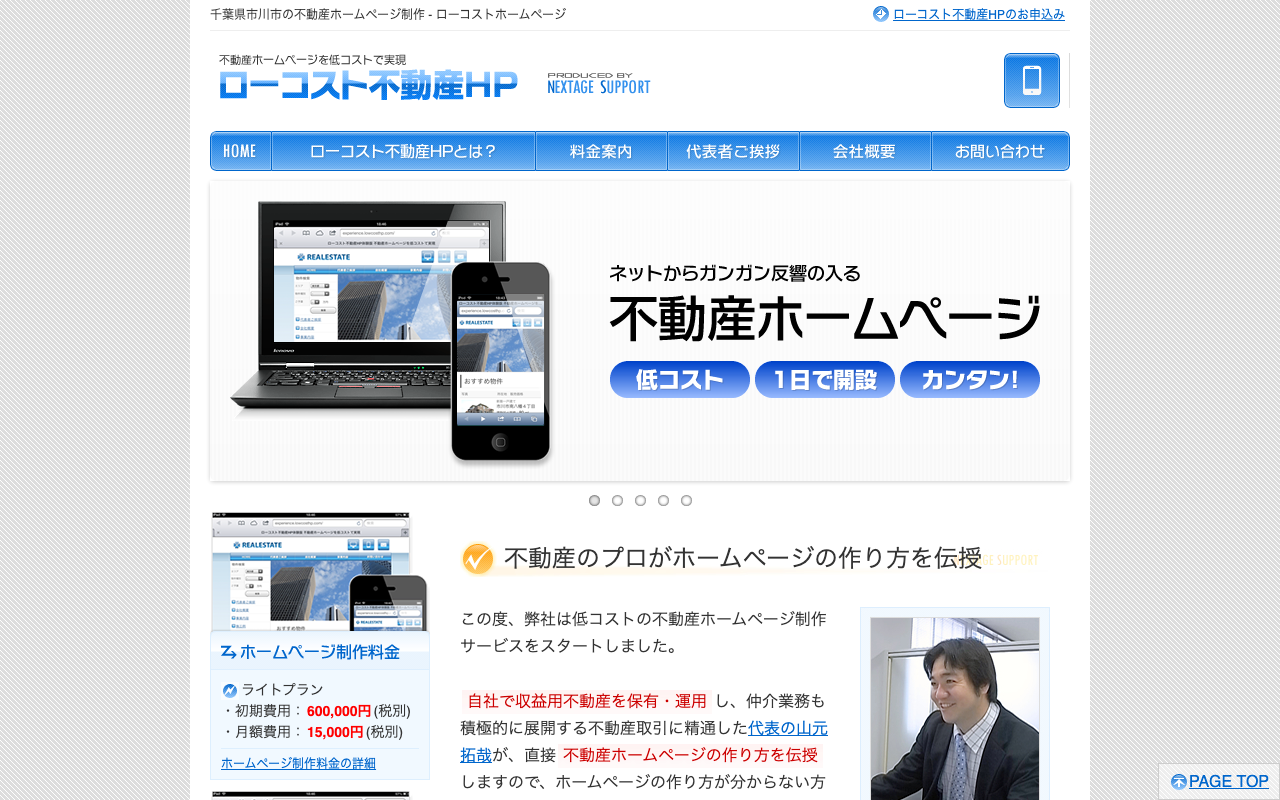 株式会社ネクステージサポート