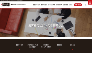 株式会社クロスロジック