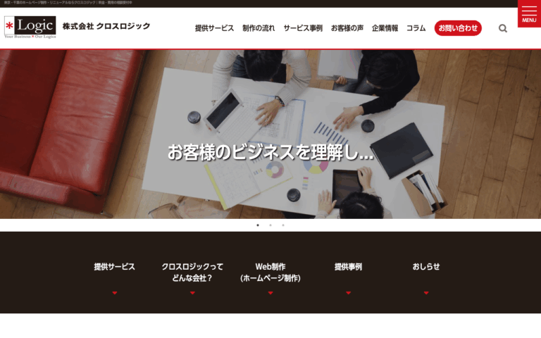 株式会社クロスロジック