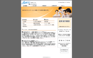 株式会社スカイ