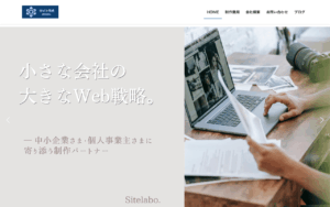 株式会社サイトラボ