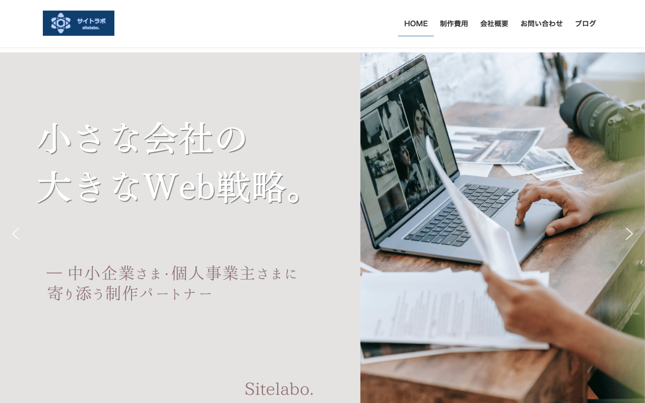 株式会社サイトラボ
