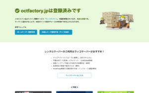 オクトファクトリー合同会社
