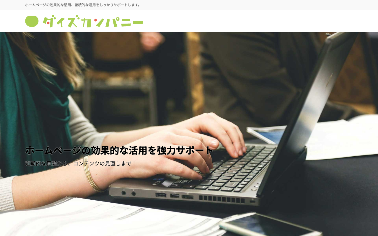 株式会社ダイズカンパニー