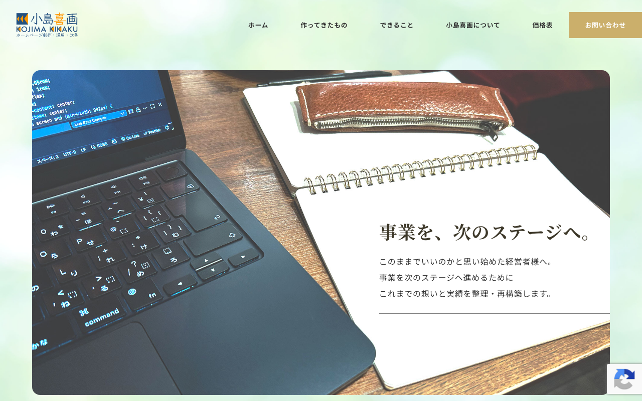 小島喜画