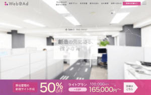 株式会社ウェヴァード