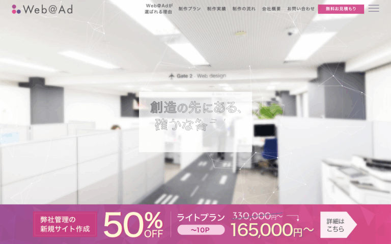 株式会社ウェヴァード
