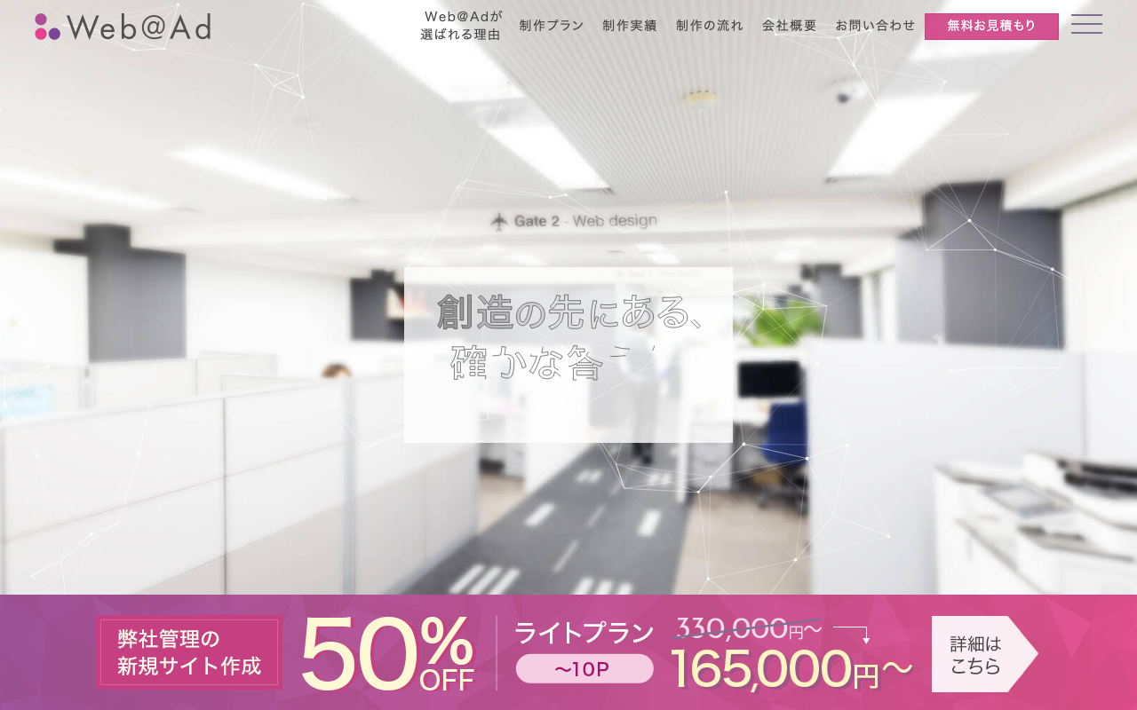 株式会社ウェヴァード