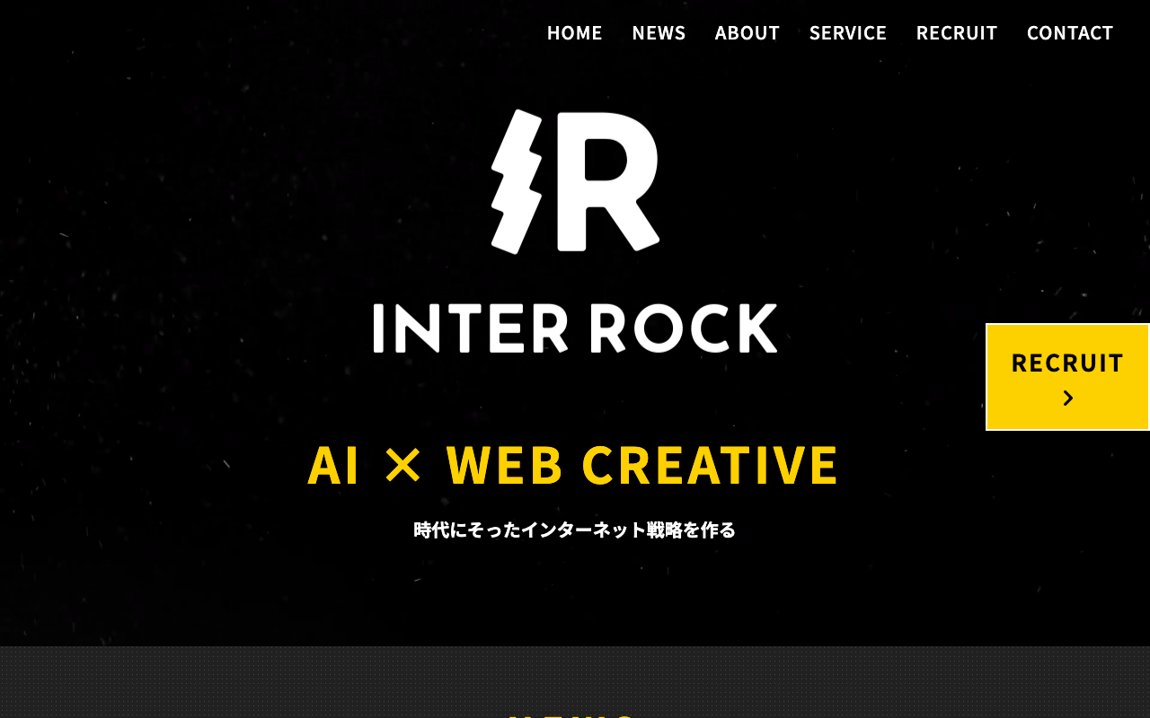 株式会社インターロック