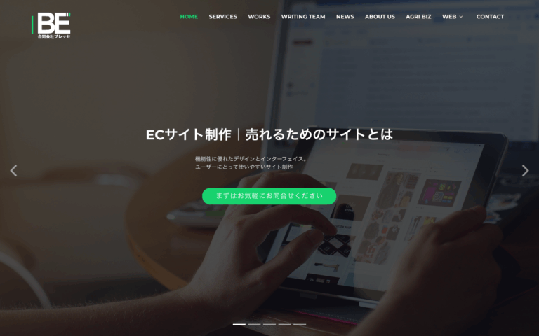 合同会社ブレッセ