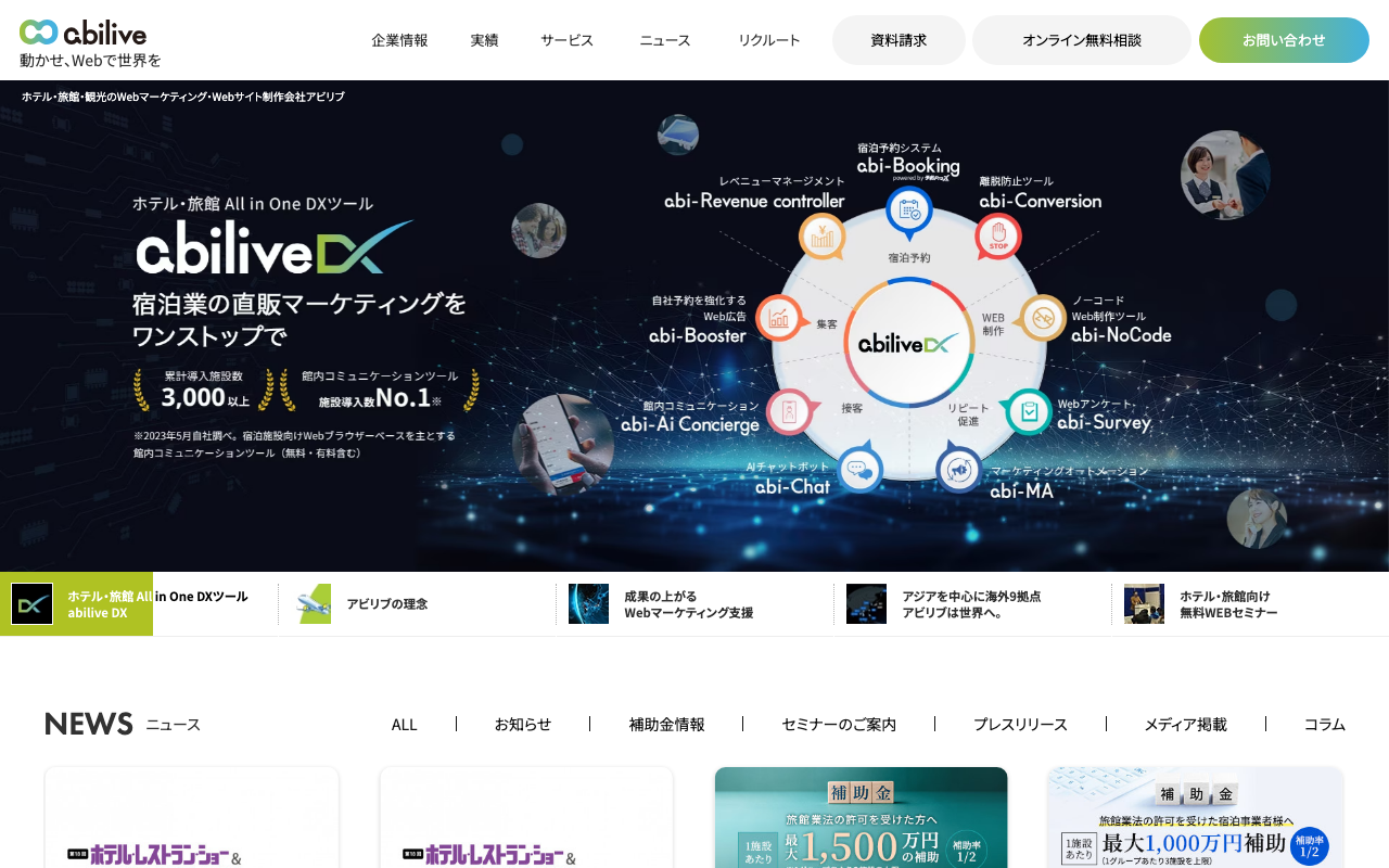 株式会社アビリブ