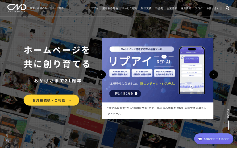 株式会社クリエイティブネットドア