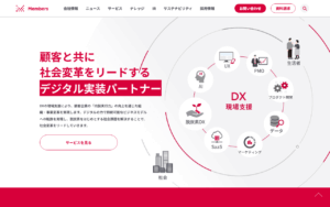 株式会社メンバーズ